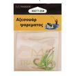Αγκίστρια - Fishhook - No.20 - 30077