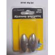 Βαρίδια αλιείας - 60gr - 2pcs - 30160