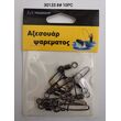 Στριφτάρια με παραμάνα ασφαλείας - No.8 - 15pcs - 30133