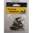 Στριφτάρια με παραμάνα ασφαλείας - No.6 - 15pcs - 30132