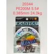 Πετονιά ψαρέματος/Νήμα - PE200M - 5.5 - 0.385mm - 24.3kg - 20344
