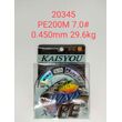 Πετονιά ψαρέματος/Νήμα - PE200M - 7.0 - 0.450mm - 29.6kg - 20345