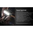 ΦΑΚΟΣ LED NITECORE HEADLAMP HA15 UHE, Lightweight, 400Lumens
