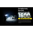 ΦΑΚΟΣ LED NITECORE HEADLAMP HC70 UHE, 1600 Lumens