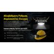 ΦΑΚΟΣ LED NITECORE HEADLAMP HC75 UHE, 3000 Lumens
