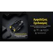 ΦΑΚΟΣ LED NITECORE NPL27, 650lumens