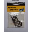 Αγκίστρια - Fishhook - No.4 - 8pcs - 930088