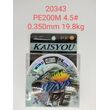 Πετονιά ψαρέματος/Νήμα - PE200M - 4.5 - 0.350mm - 19.8kg - 920343