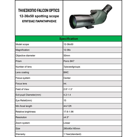 ΤΗΛΕΣΚΟΠΙΟ FALCON Optics Spotting Scope 12-36x50, Black