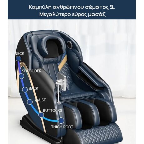 Πολυθρόνα Μασάζ ROHAUS 7600