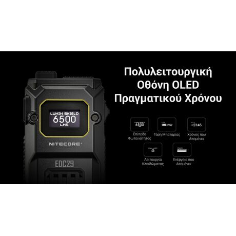 ΦΑΚΟΣ LED NITECORE EDC29HUI, 6500Lumens