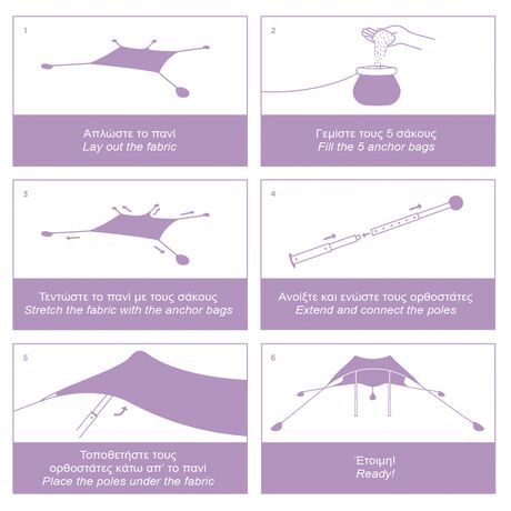 SALTY TRIBE Aeolians Beach Elastic Tent 300x250 cm, Τέντα Παραλίας με Προστασία UV, TRI-086 /Lilac