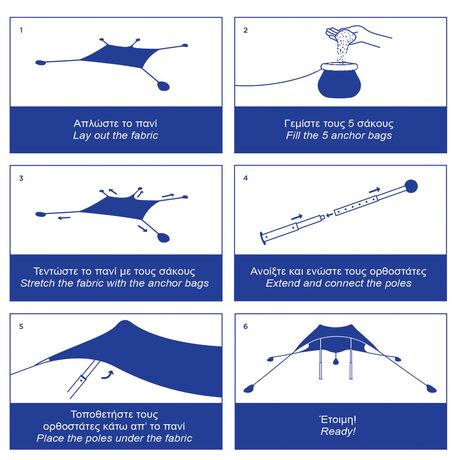 SALTY TRIBE Aeolians Beach Elastic Tent 300x250 cm, Τέντα Παραλίας με Προστασία UV, TRI-084 /Royal Blue