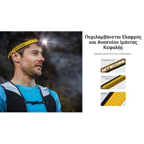 ΦΑΚΟΣ LED NITECORE HEADLAMP UT27 Pro MCT 800Lumens + 2x HBL1500Lion Battery, Black