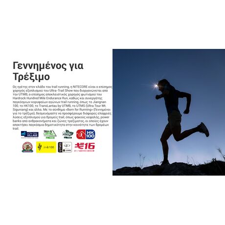 ΦΑΚΟΣ LED NITECORE HEADLAMP UT27 Pro MCT 800Lumens + 2x HBL1500Lion Battery, Black