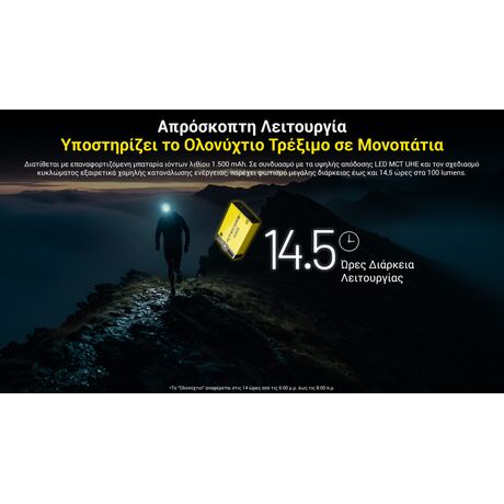 ΦΑΚΟΣ LED NITECORE HEADLAMP UT27 Pro MCT 800Lumens + 2x HBL1500Lion Battery, Black