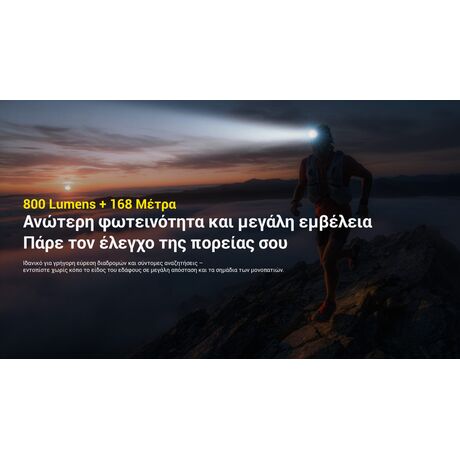 ΦΑΚΟΣ LED NITECORE HEADLAMP UT27 Pro MCT 800Lumens + 2x HBL1500Lion Battery, Black