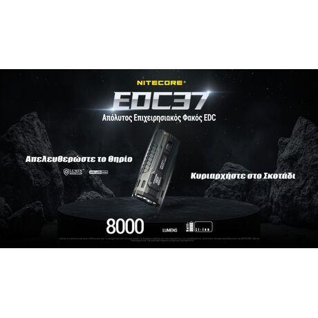 ΦΑΚΟΣ LED NITECORE EDC37, 8000Lumens, UHi LED