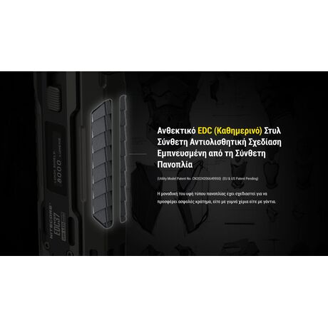 ΦΑΚΟΣ LED NITECORE EDC37, 8000Lumens, UHi LED
