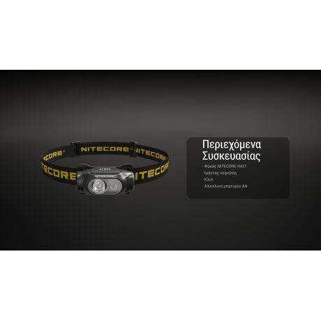 ΦΑΚΟΣ LED NITECORE HEADLAMP HA11 UHE με ιμάντα