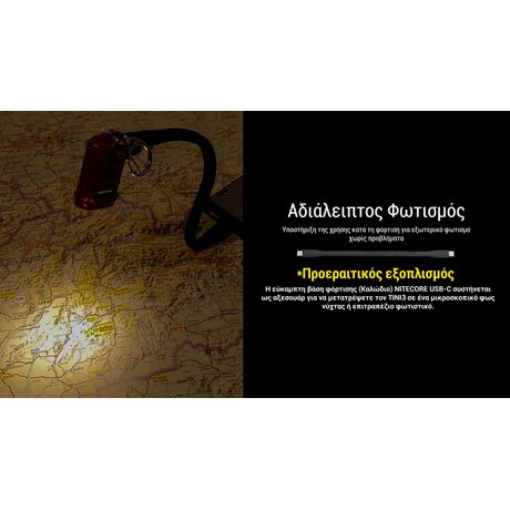 ΦΑΚΟΣ LED NITECORE TINI 3, Black