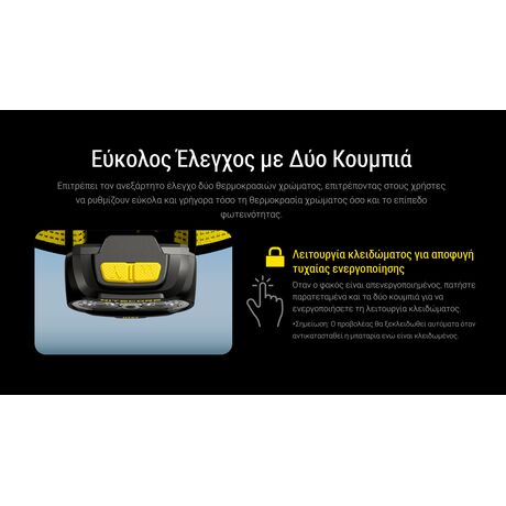 ΦΑΚΟΣ LED NITECORE HEADLAMP UT27 Pro 800Lumens + 2x HBL1500Lion Battery, Black
