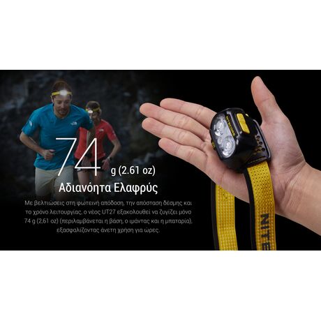 ΦΑΚΟΣ LED NITECORE HEADLAMP UT27 Pro 800Lumens + 2x HBL1500Lion Battery, Black