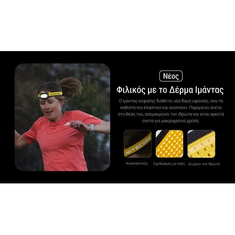 ΦΑΚΟΣ LED NITECORE HEADLAMP UT27 Pro 800Lumens + 2x HBL1500Lion Battery, Black