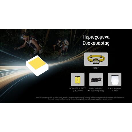 ΦΑΚΟΣ LED NITECORE HEADLAMP UT27 Pro 800Lumens + 2x HBL1500Lion Battery, Black