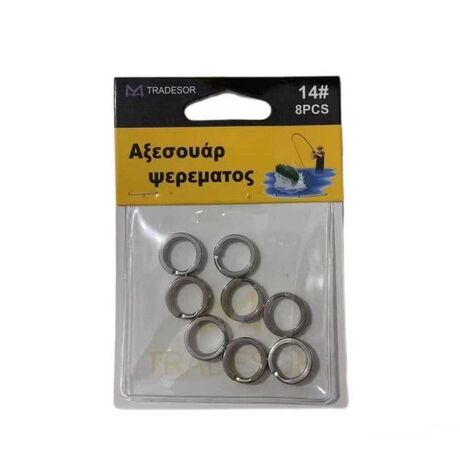 Κρικάκια αλιείας - No.8 - 930556