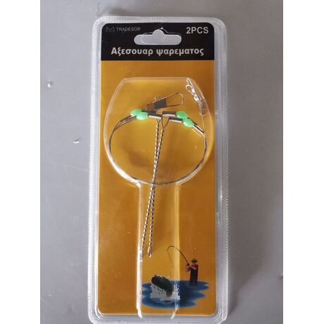 Αξεσουάρ ψαρέματος - Ελατήριο διπλό - 930274