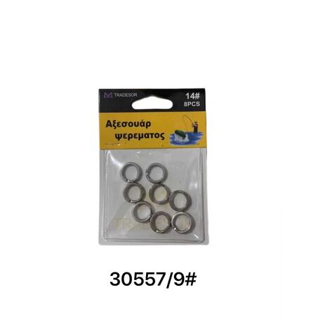 Κρικάκια αλιείας - No.9 - 930557