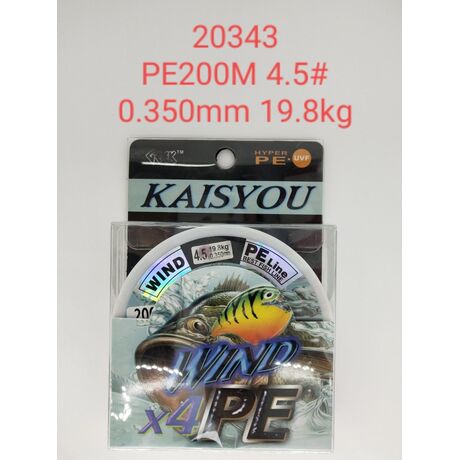 Πετονιά ψαρέματος/Νήμα - PE200M - 4.5 - 0.350mm - 19.8kg - 920343