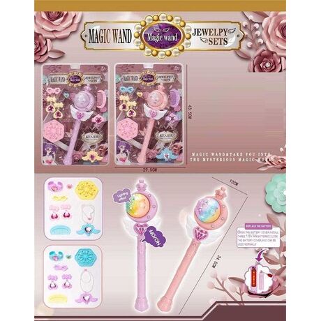 Σετ μαγικό ραβδί LED με αξεσουάρ ομορφιάς - 608A135 - 215185