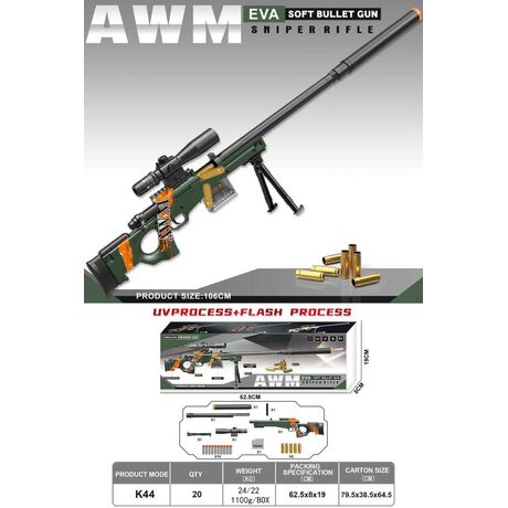 Παιδικό όπλο στόχου - Soft Gun - K44-AWM - 106cm - 215738