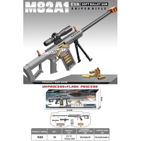 Παιδικό όπλο στόχου - Soft Gun - K55-M82A1 - 95cm - 215739