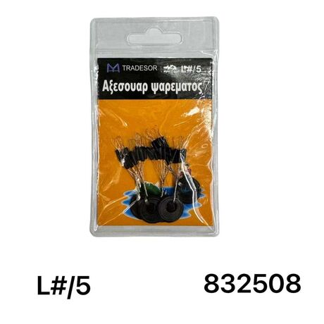 Στόπερ πετονιάς ψαρέματος - Large/5 - 832508