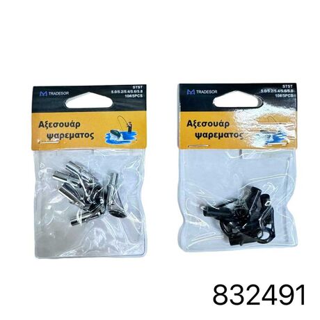 Οδηγοί καλαμιών - 5.0/5.2/5.4/5.6/5.8 - Νο.10 - 832491